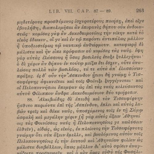 17 x 11 εκ. 2 σ. χ.α. + ΧVΙΙΙ σ. + 301 σ. + 6 σ. χ.α., όπου στο φ. 1 κτητορική σφραγίδ�